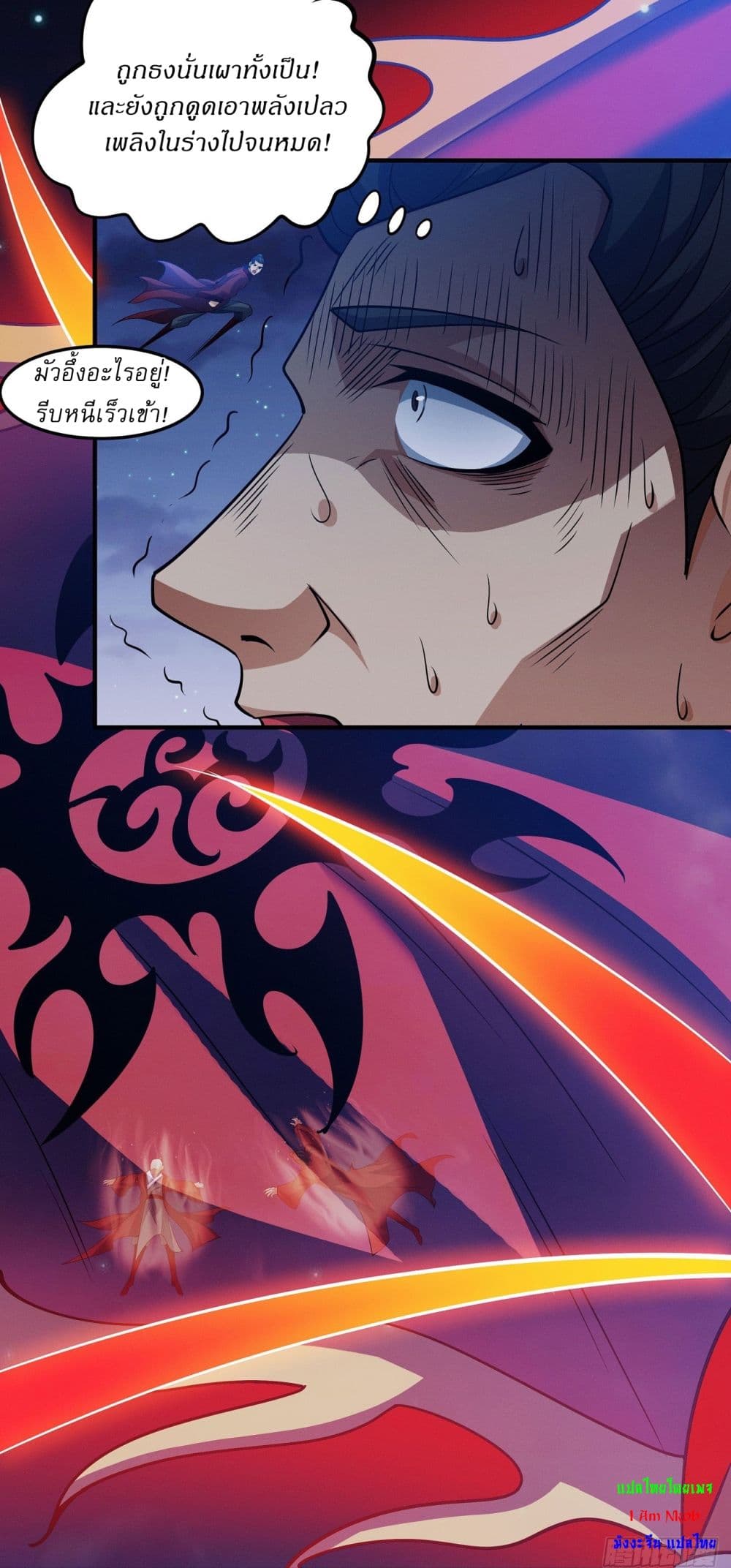 God of Martial Arts page 19