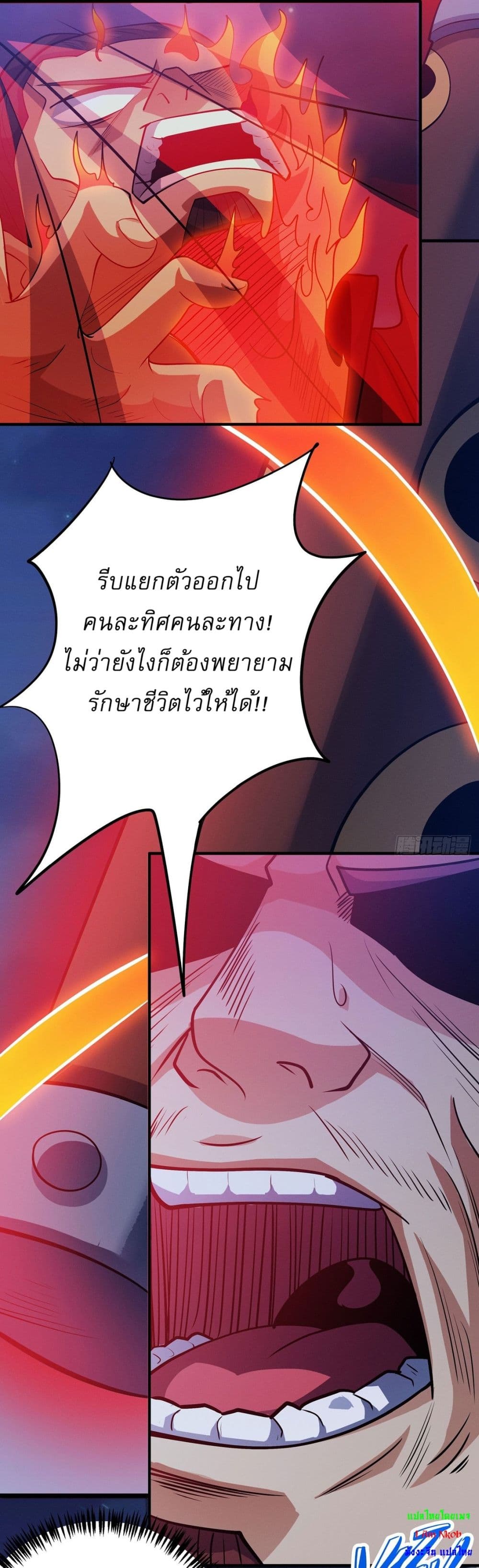 God of Martial Arts page 20
