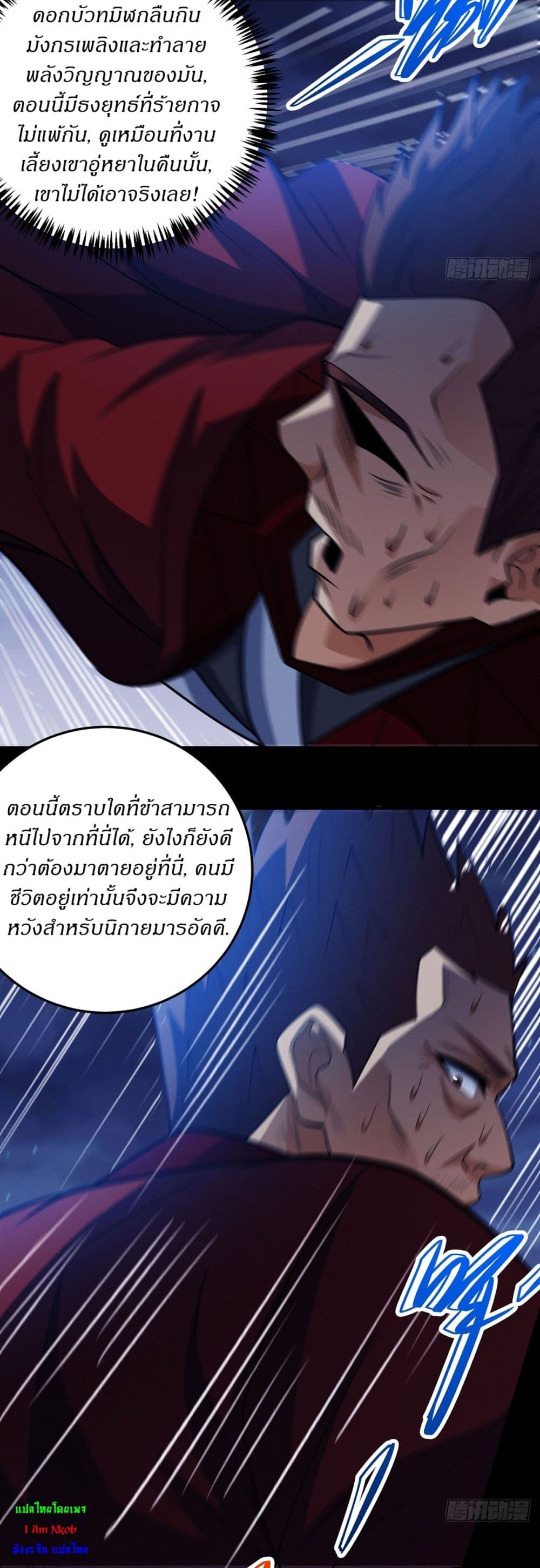 God of Martial Arts page 21