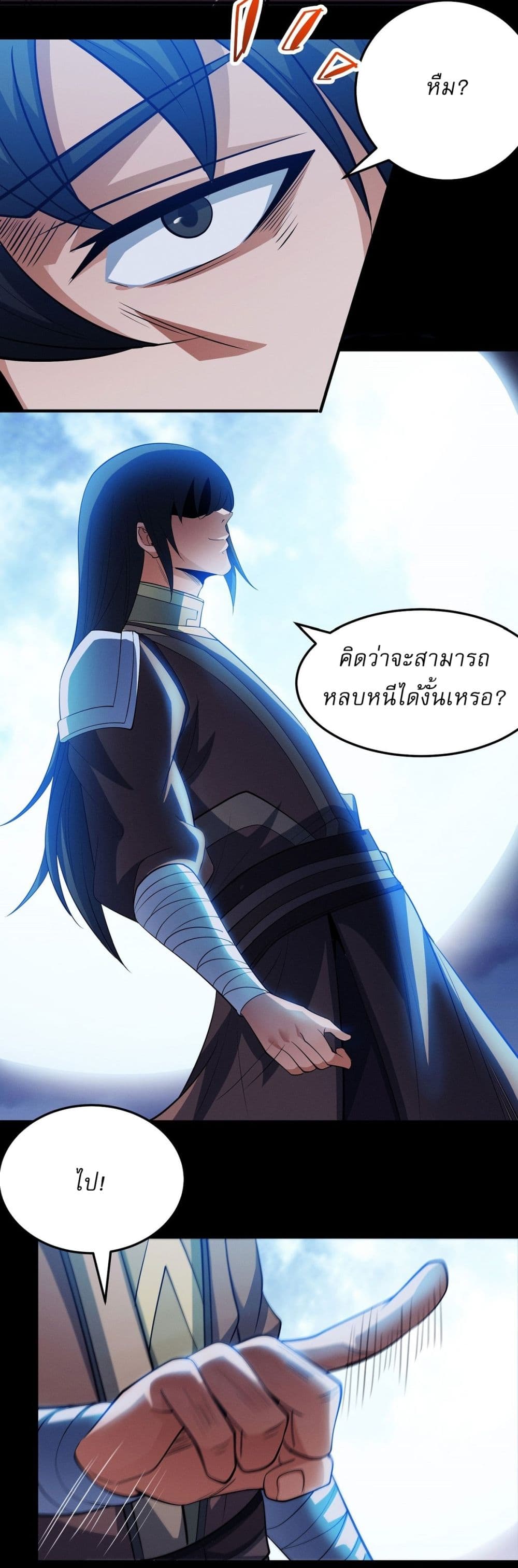 God of Martial Arts page 22