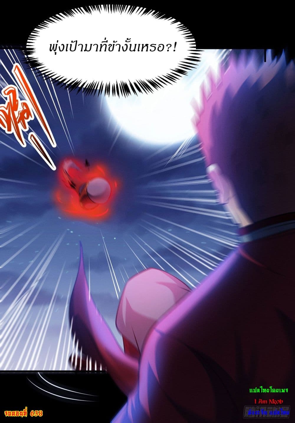 God of Martial Arts page 23