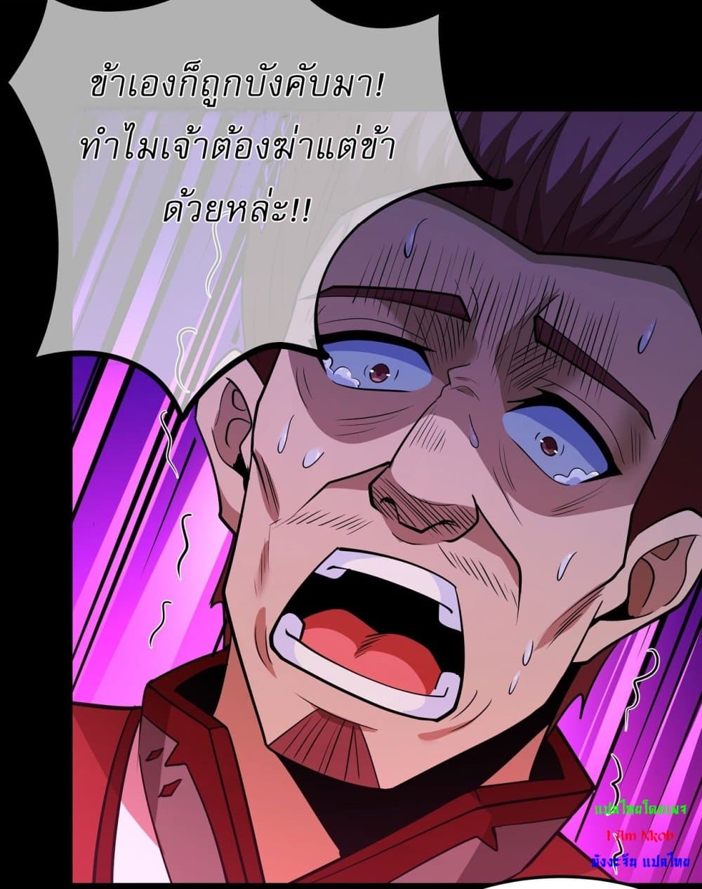 God of Martial Arts page 4