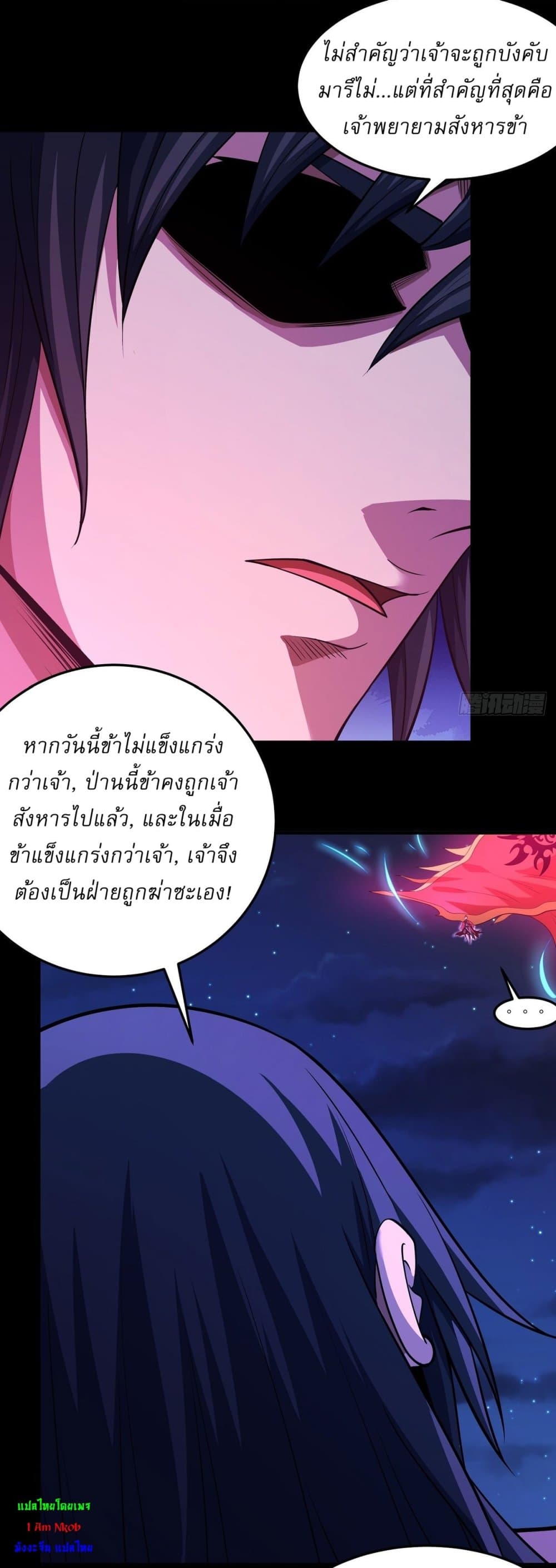 God of Martial Arts page 5