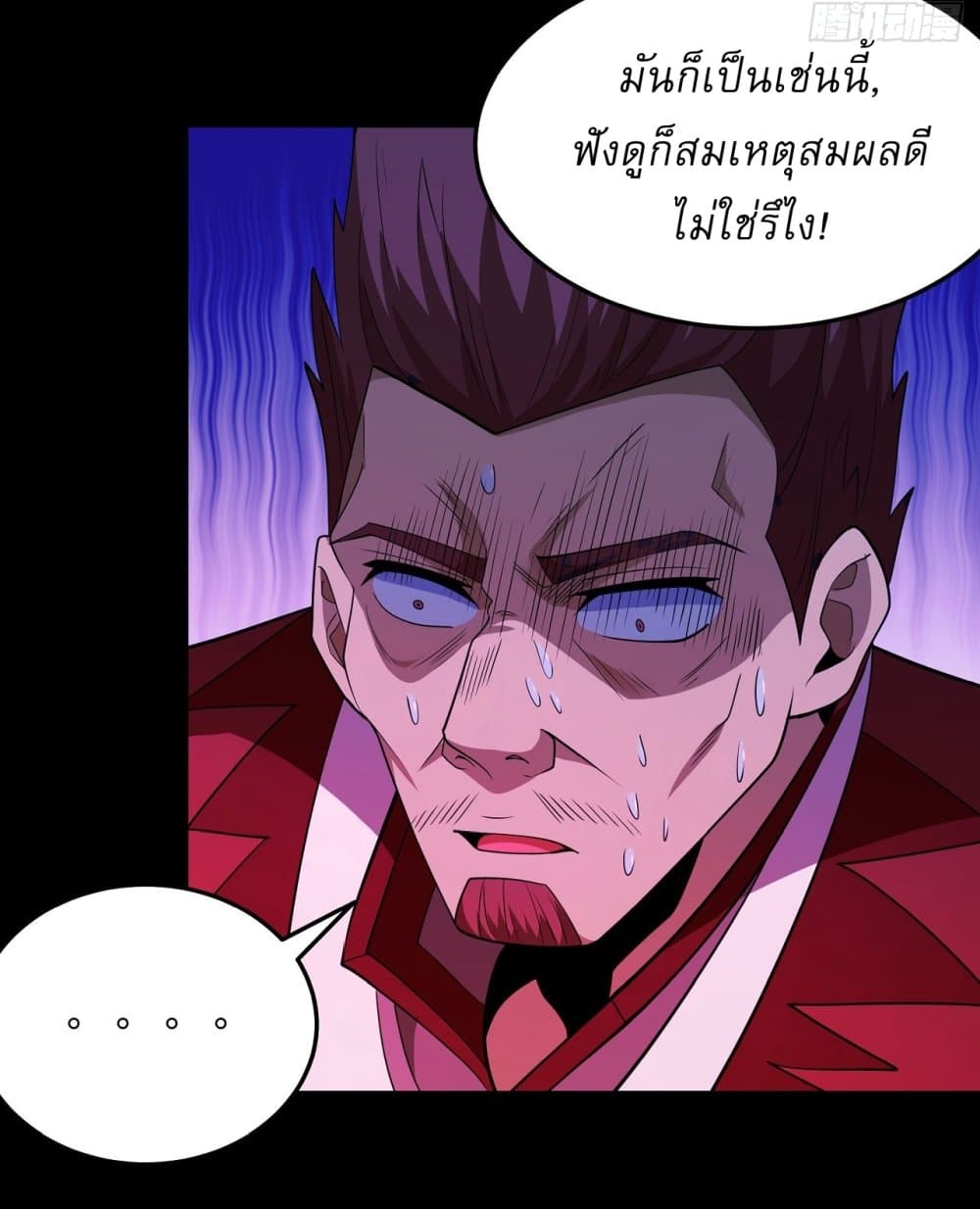 God of Martial Arts page 6