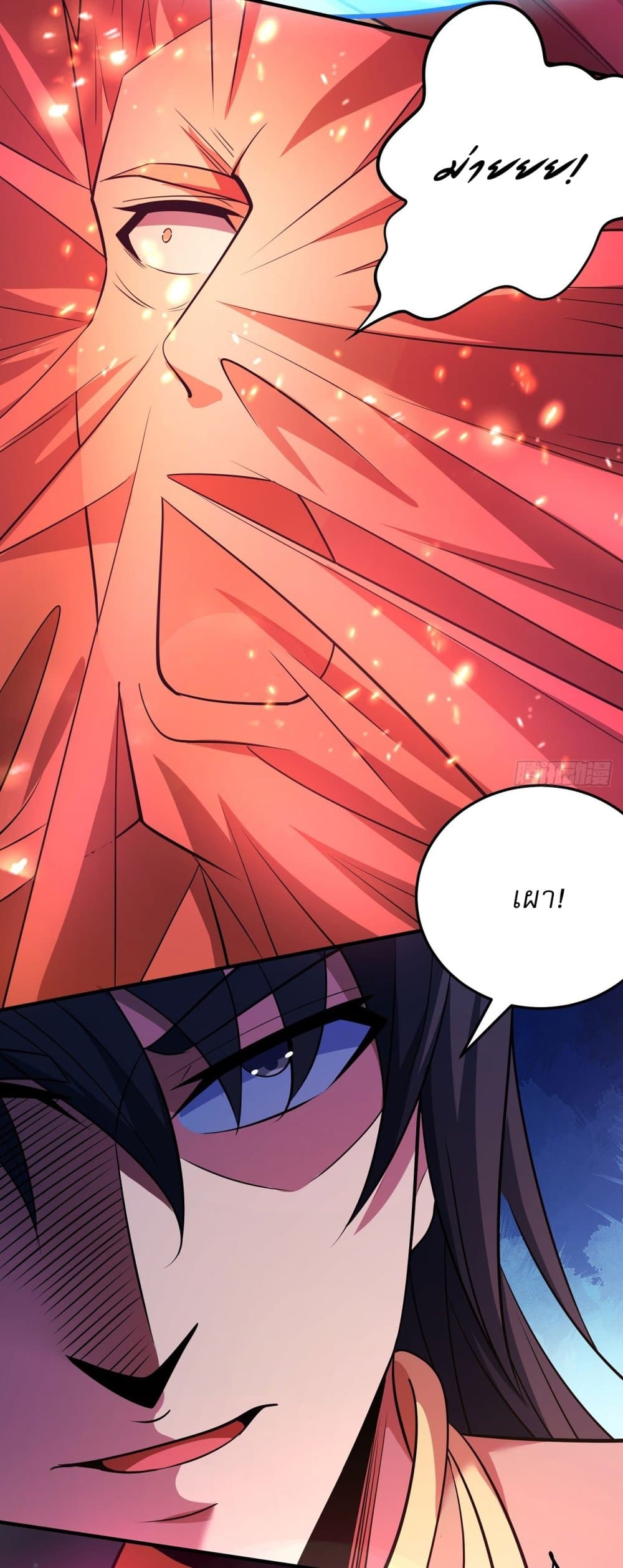 God of Martial Arts page 10