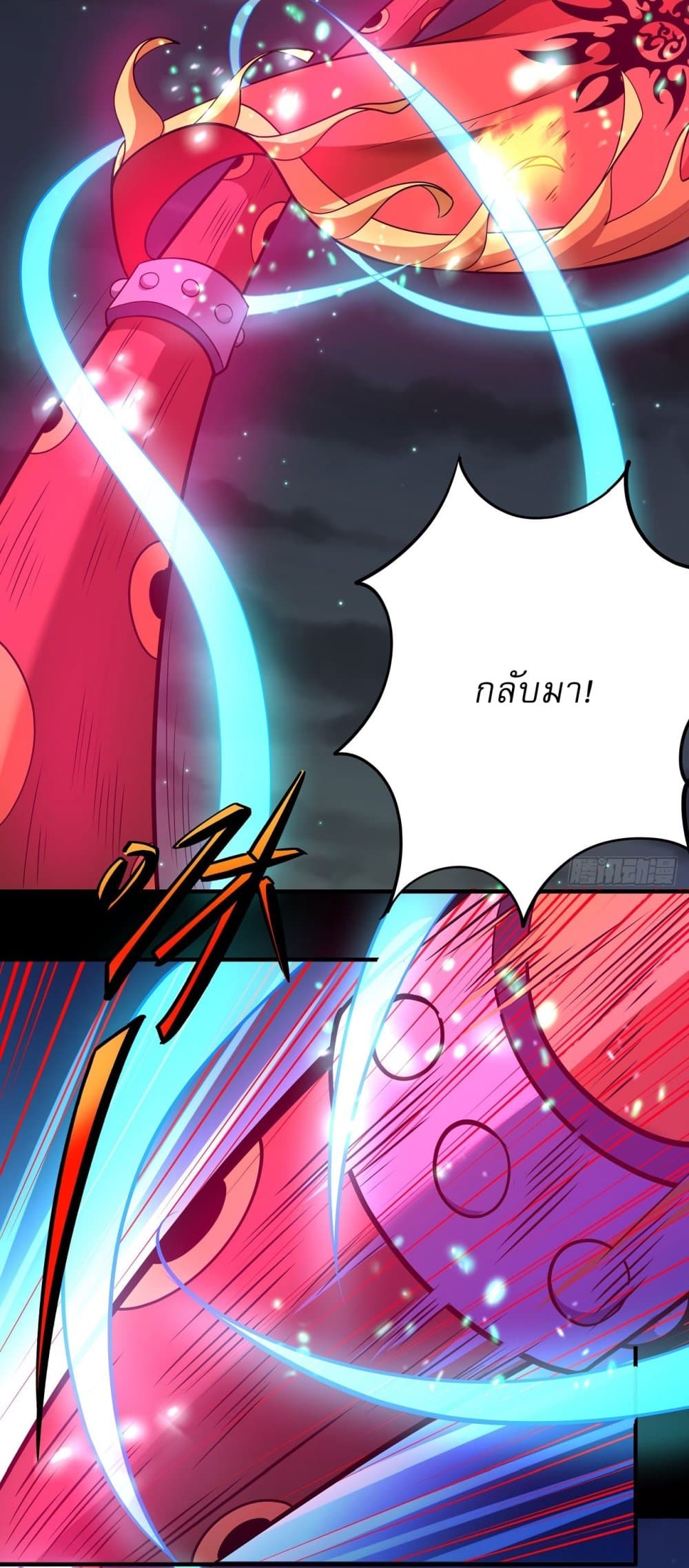 God of Martial Arts page 12