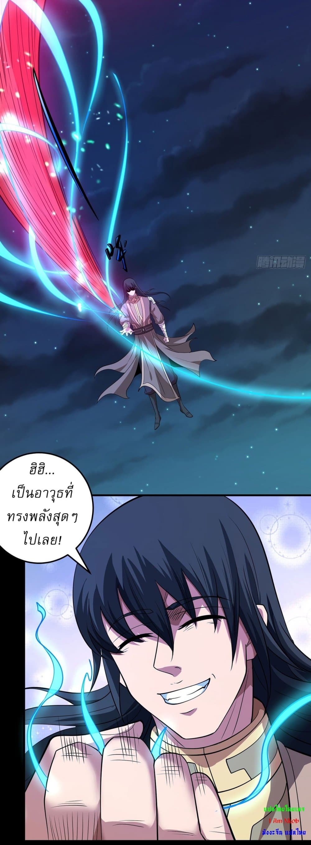 God of Martial Arts page 13