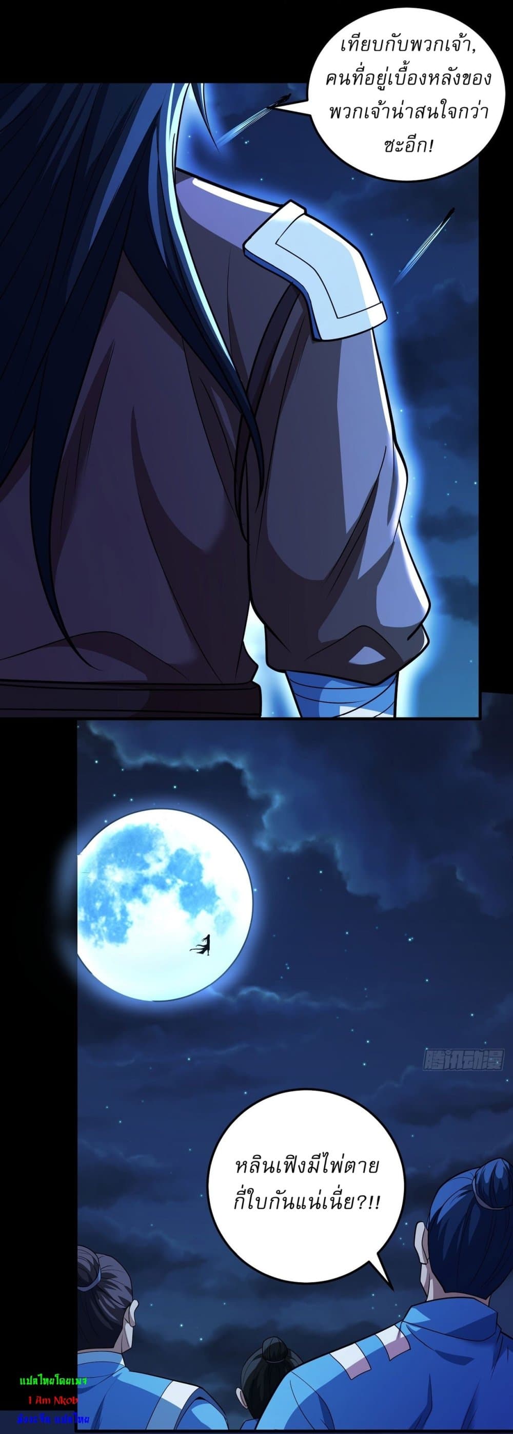 God of Martial Arts page 15