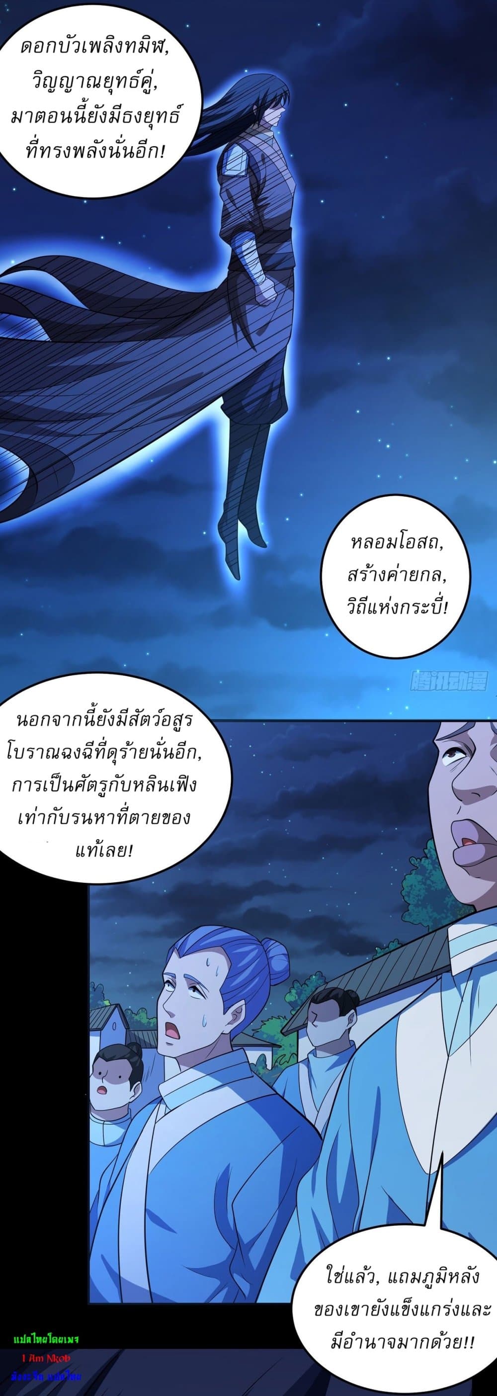 God of Martial Arts page 16