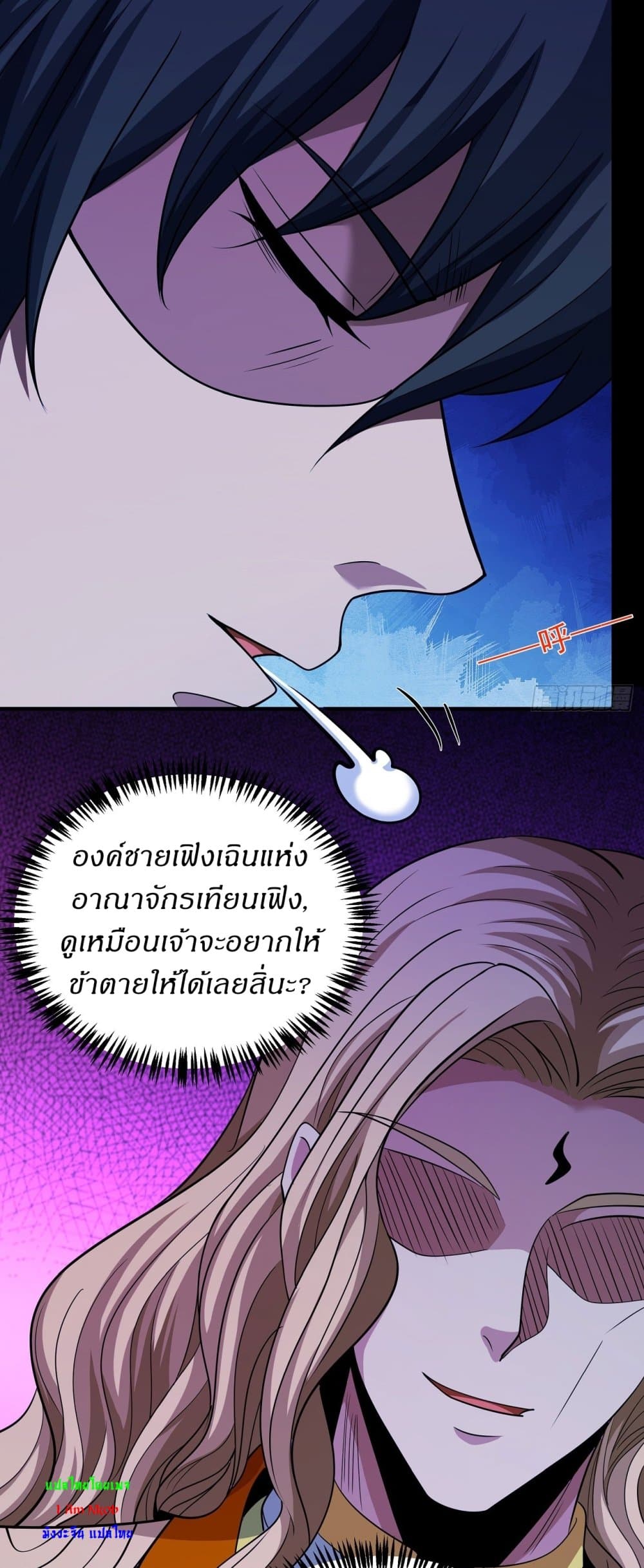 God of Martial Arts page 17