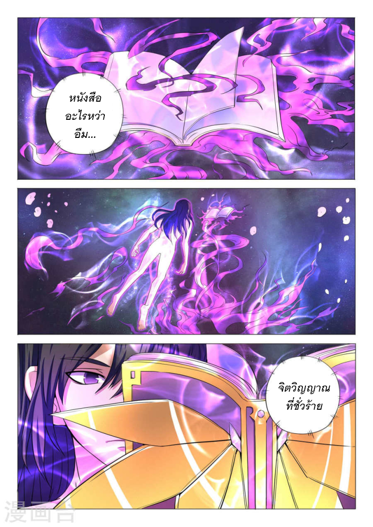 God of Martial Arts page 7
