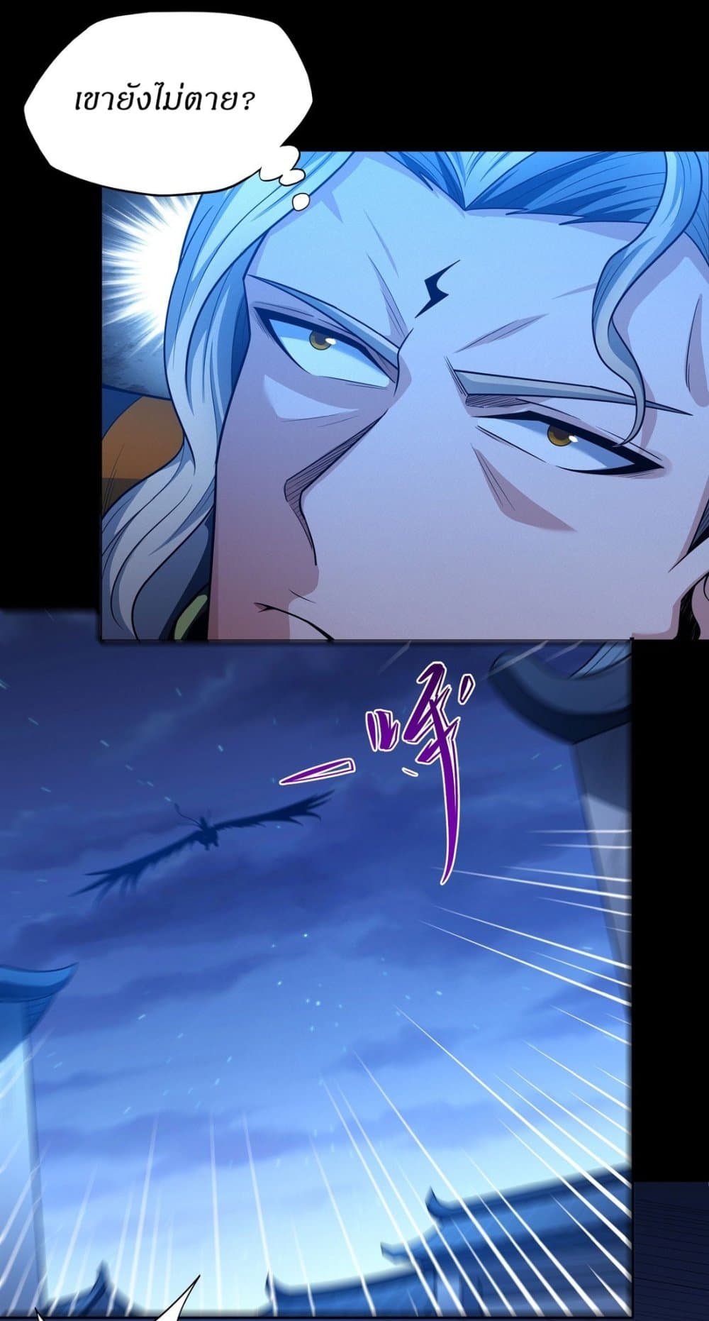 God of Martial Arts page 2