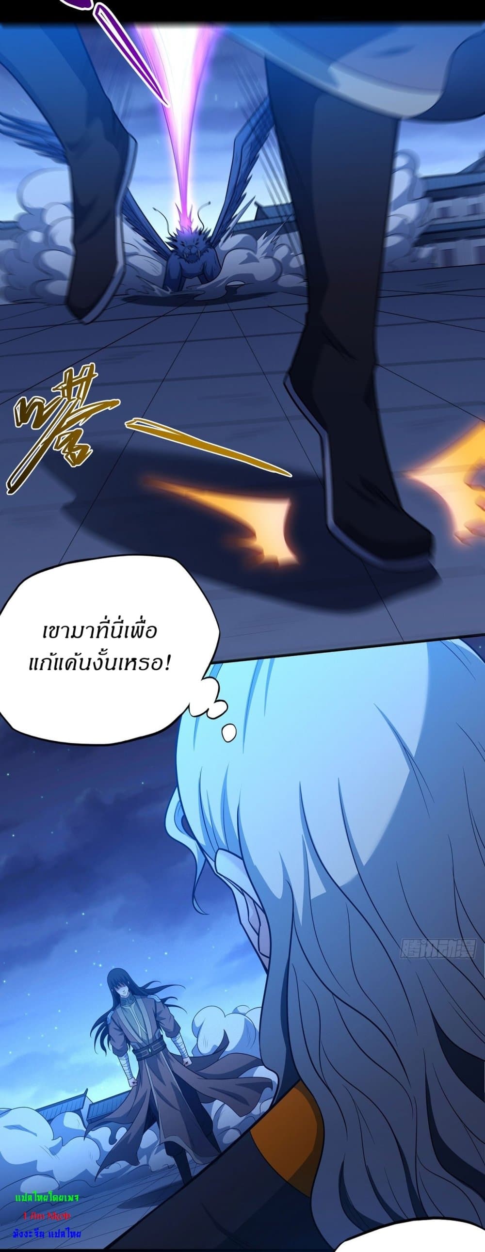 God of Martial Arts page 4