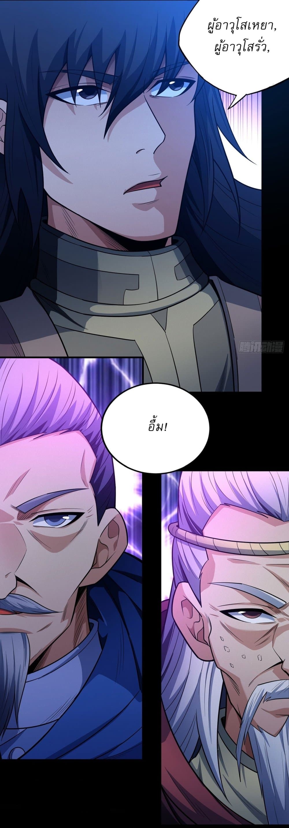 God of Martial Arts page 5