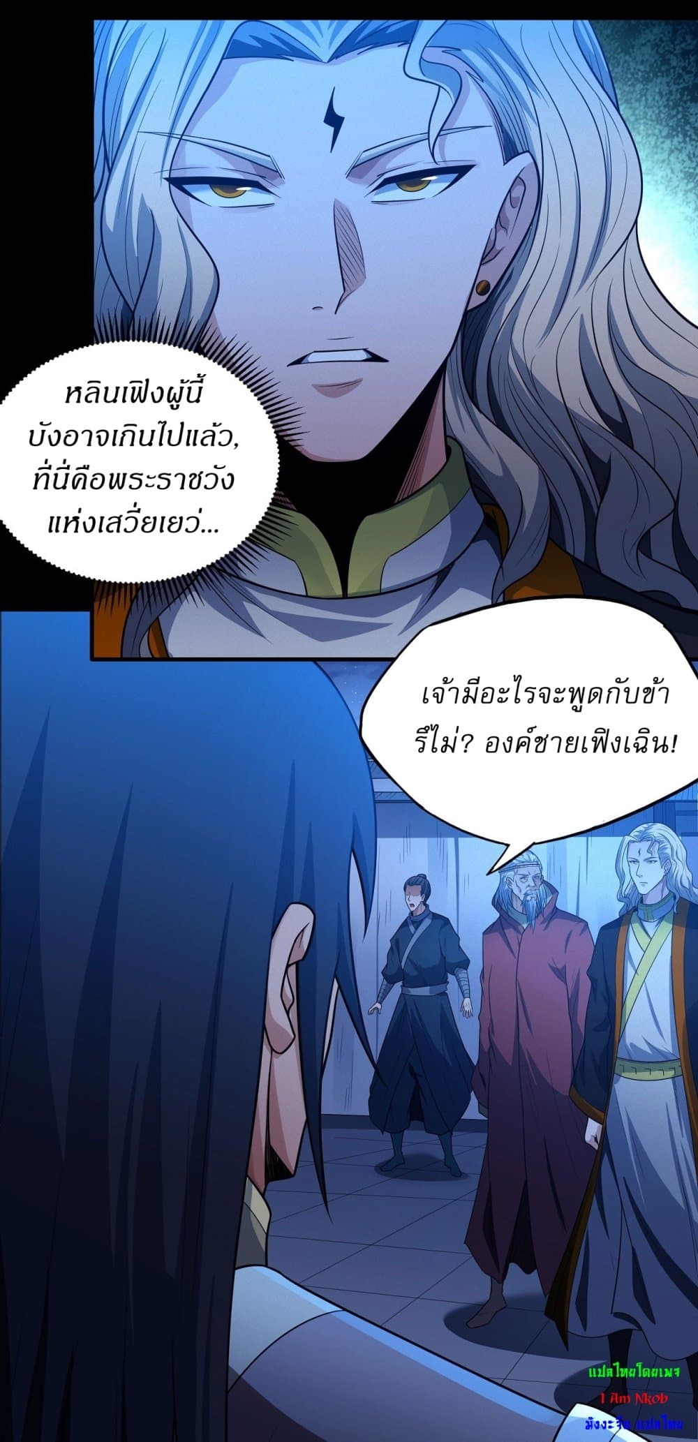 God of Martial Arts page 7
