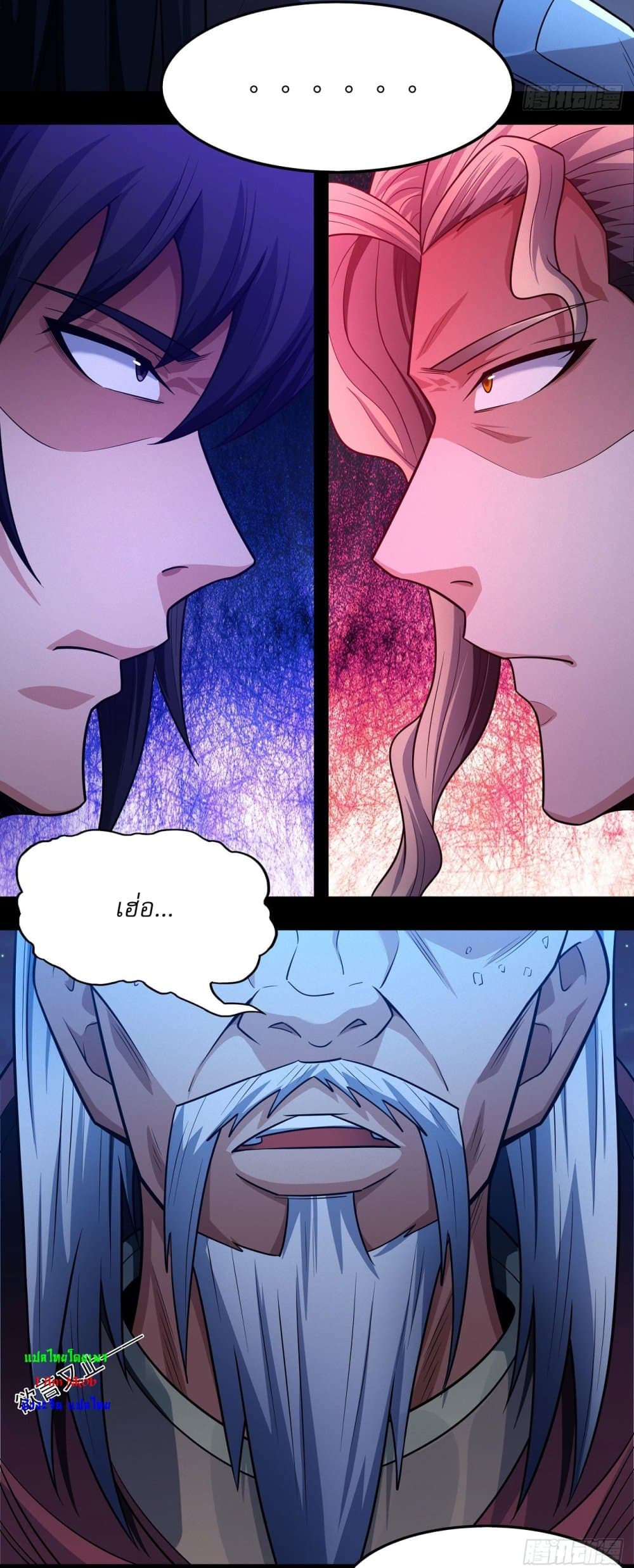 God of Martial Arts page 8