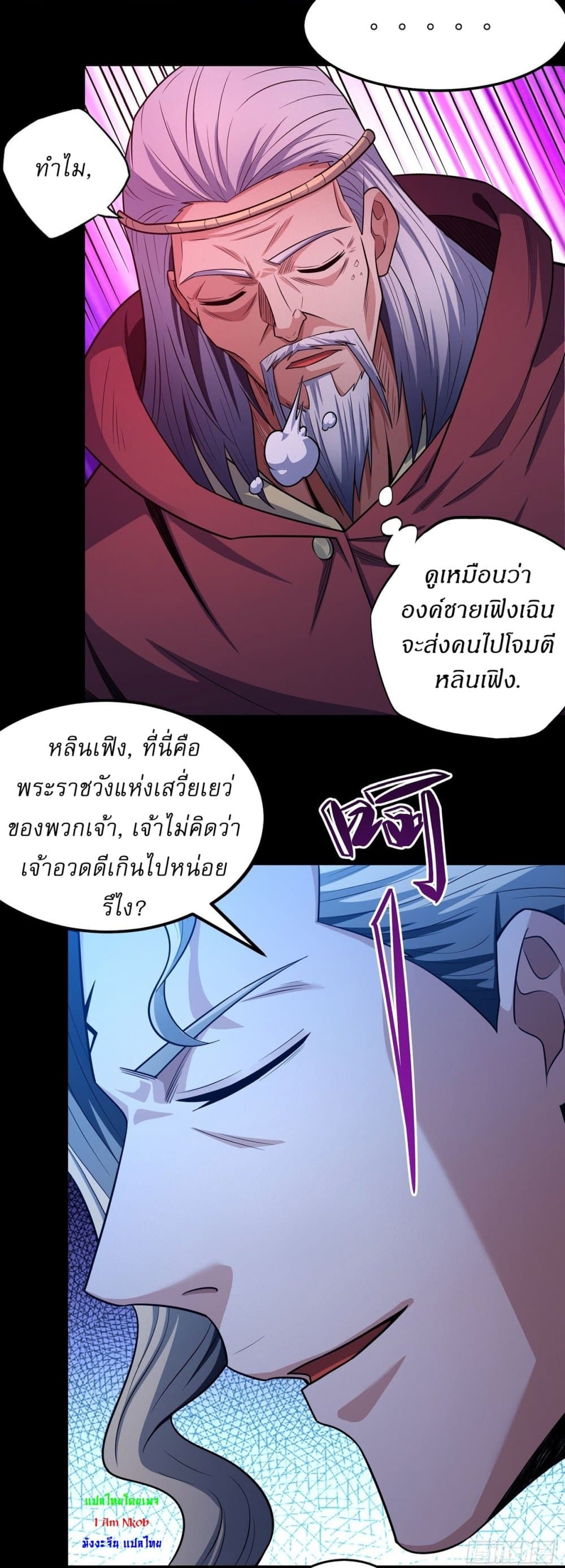God of Martial Arts page 9