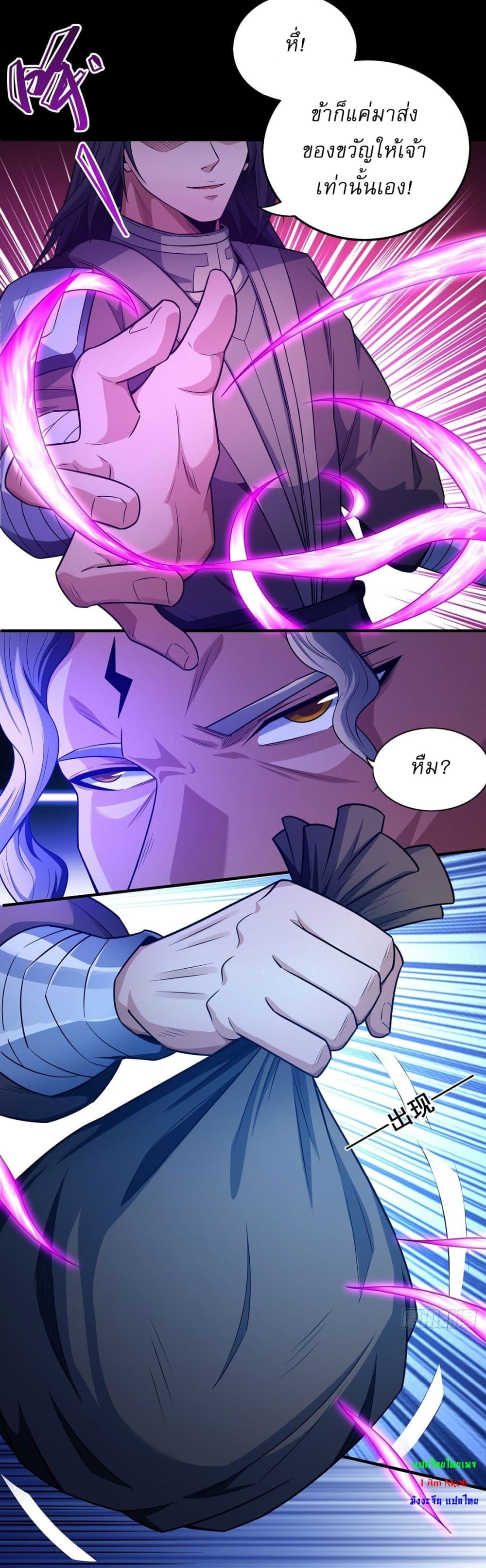 God of Martial Arts page 10