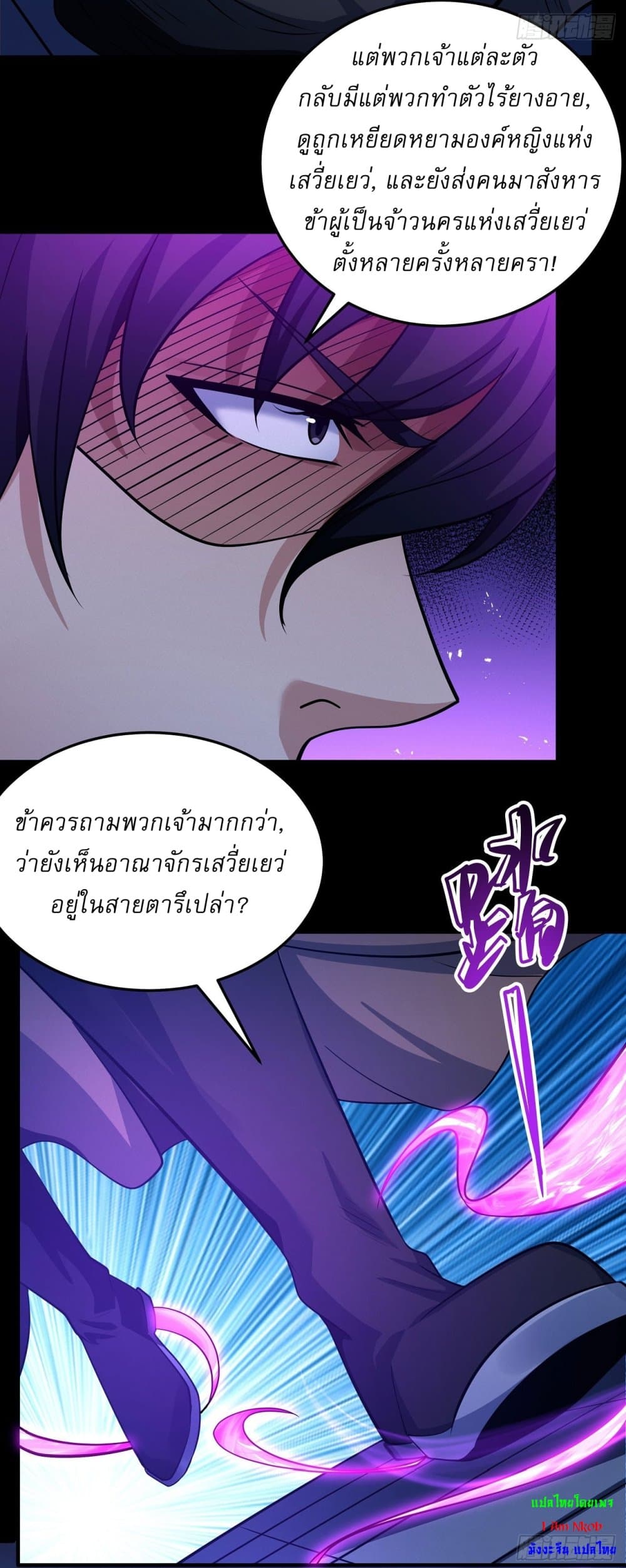 God of Martial Arts page 13