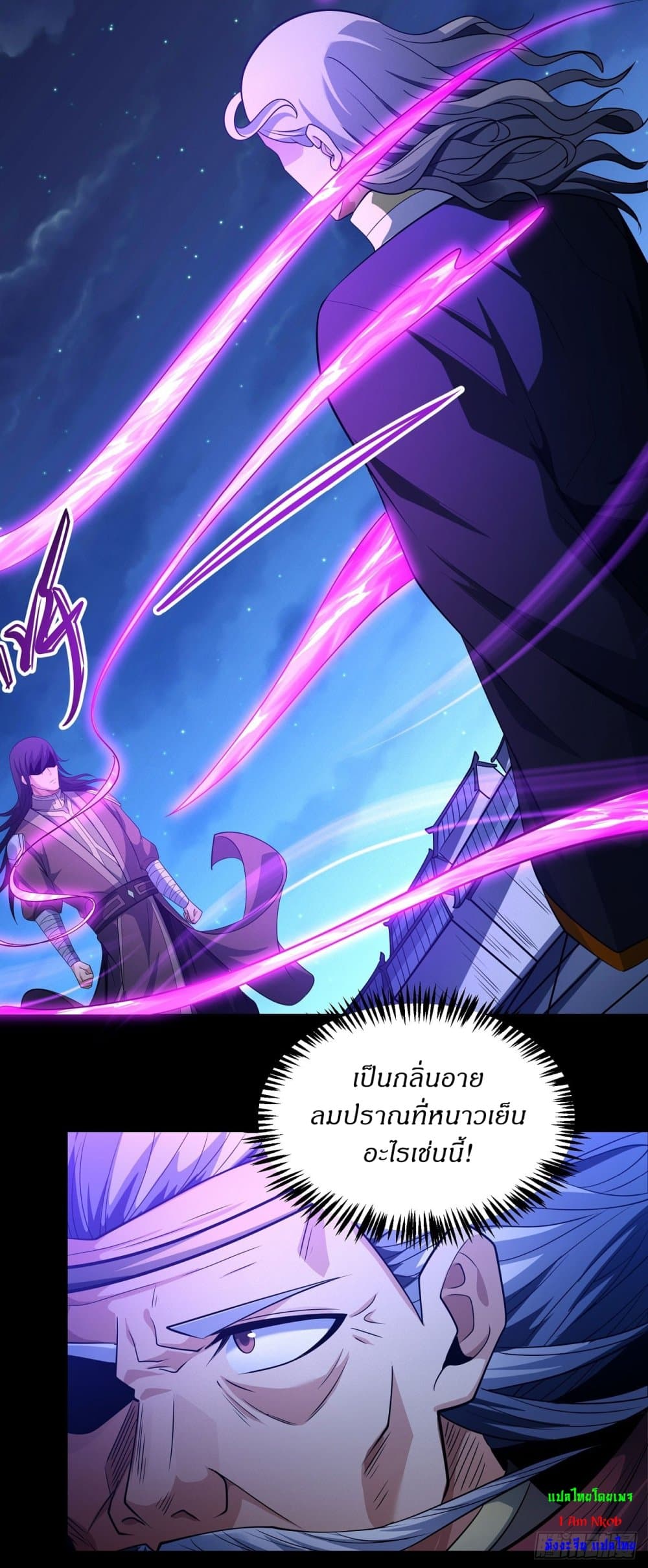 God of Martial Arts page 14