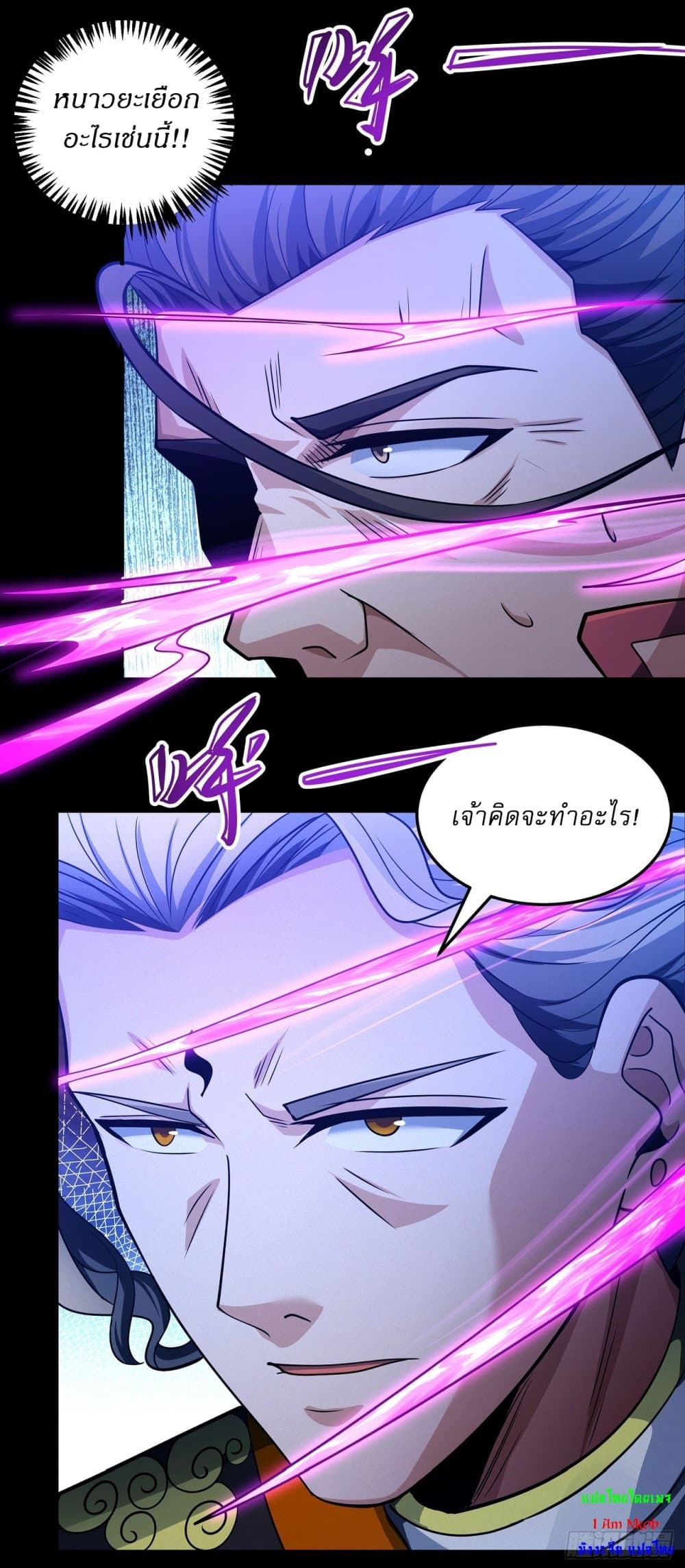 God of Martial Arts page 15