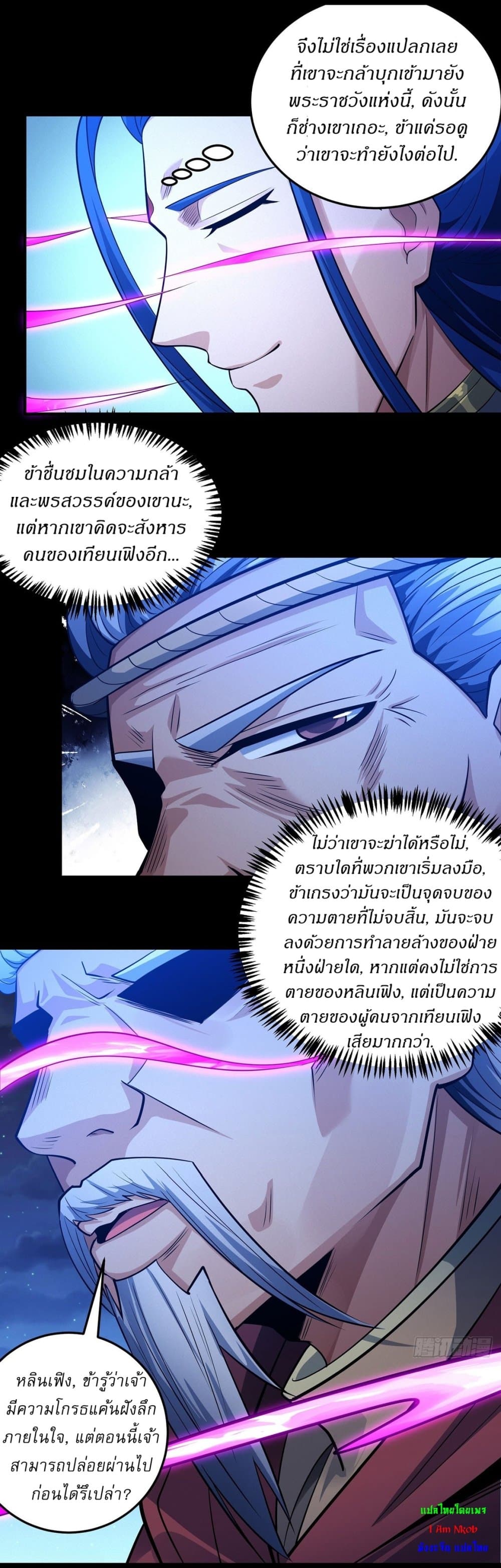 God of Martial Arts page 17