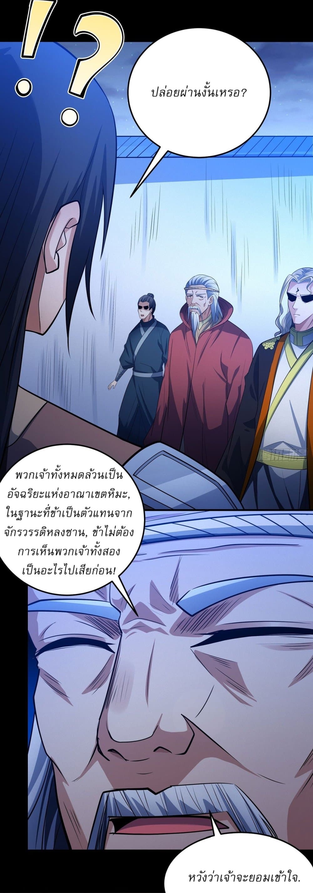 God of Martial Arts page 18