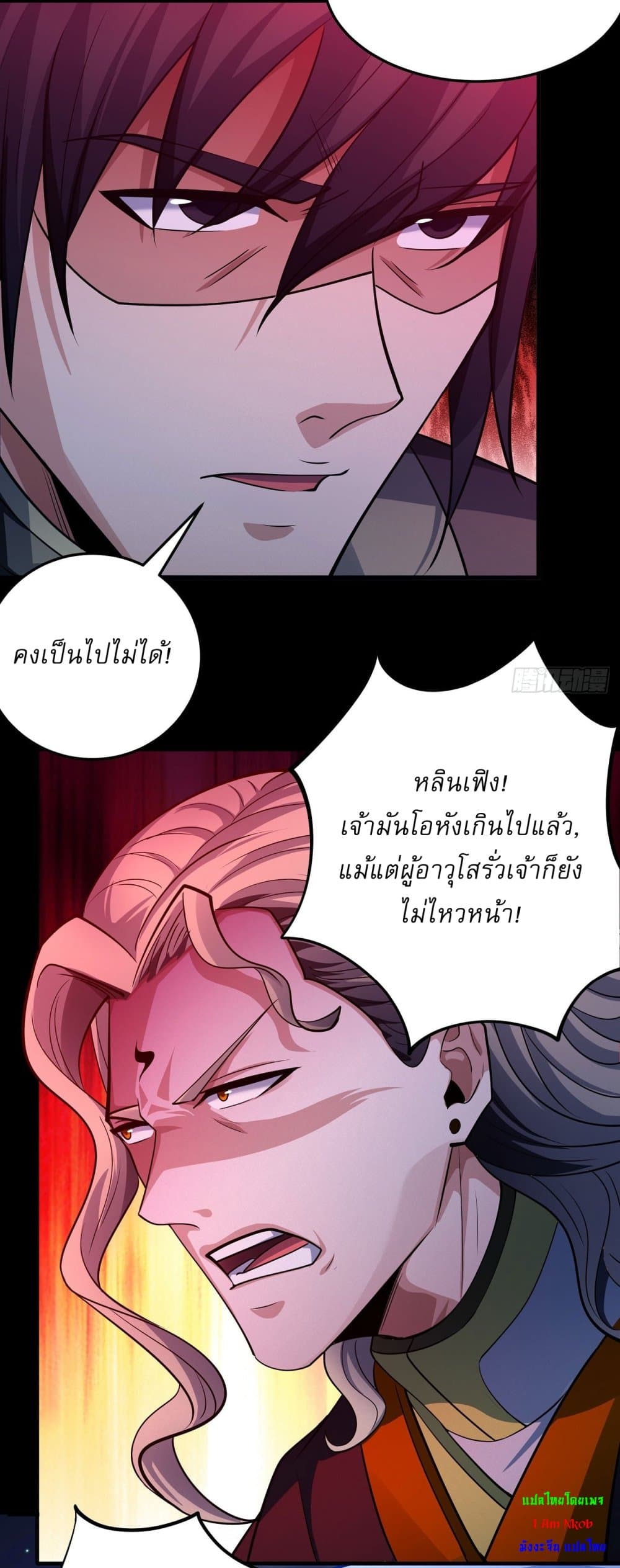 God of Martial Arts page 19