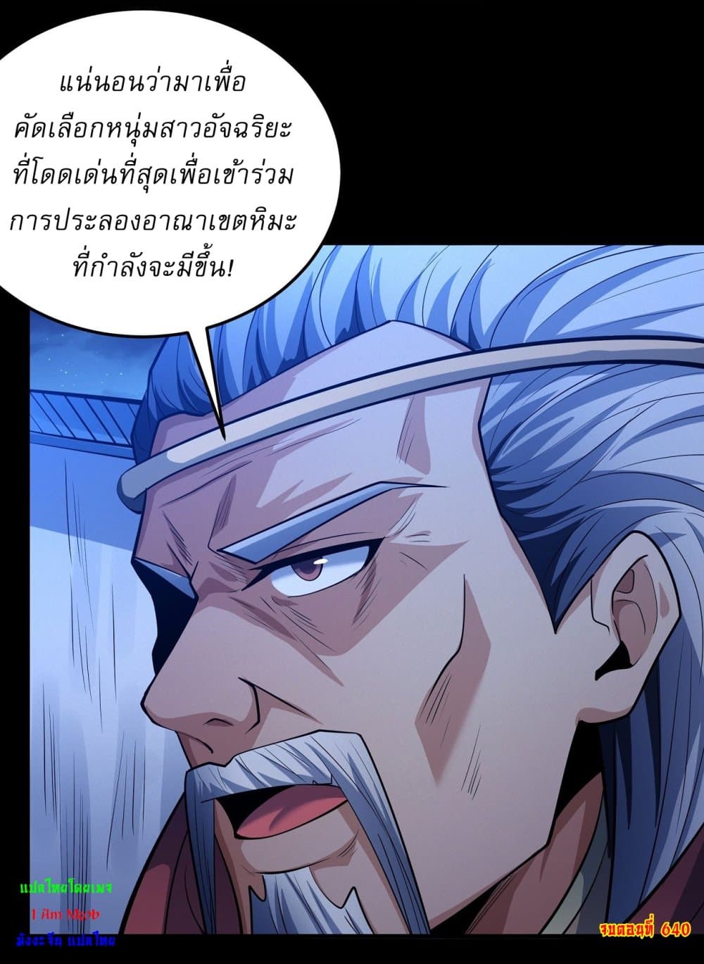 God of Martial Arts page 21