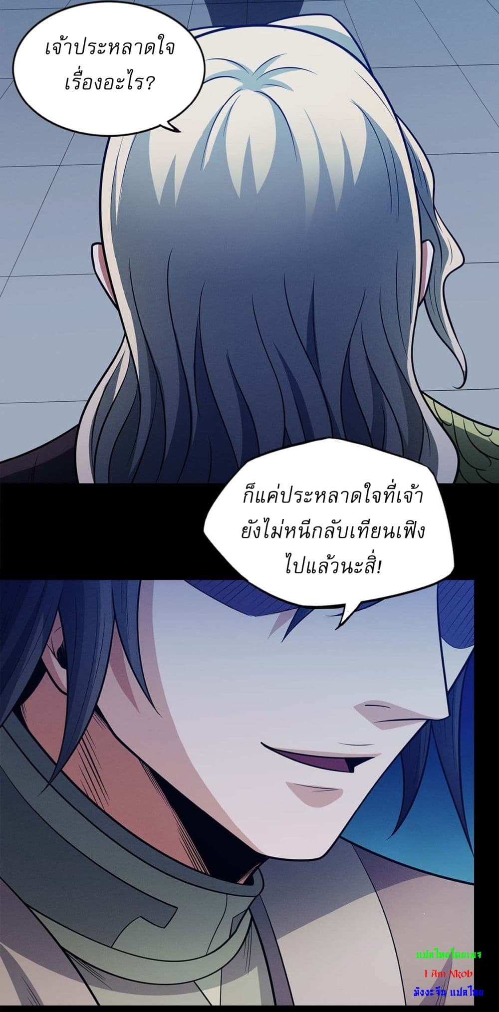 God of Martial Arts page 13