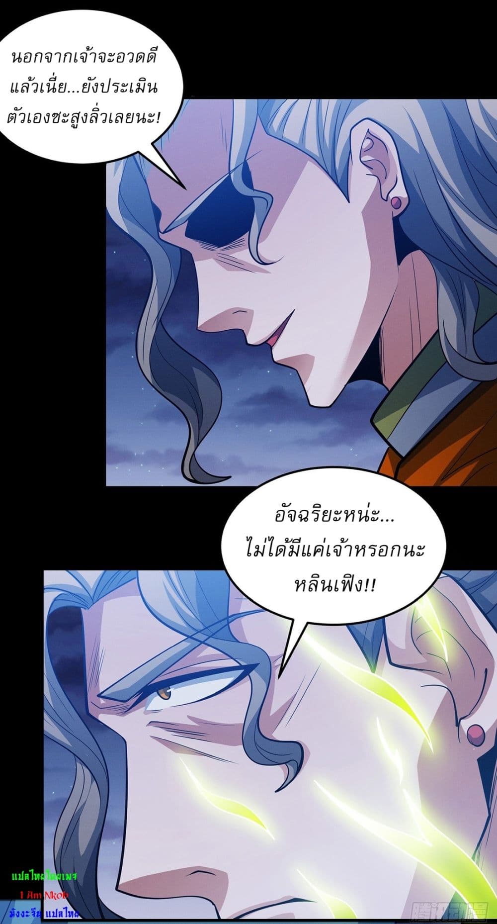 God of Martial Arts page 14