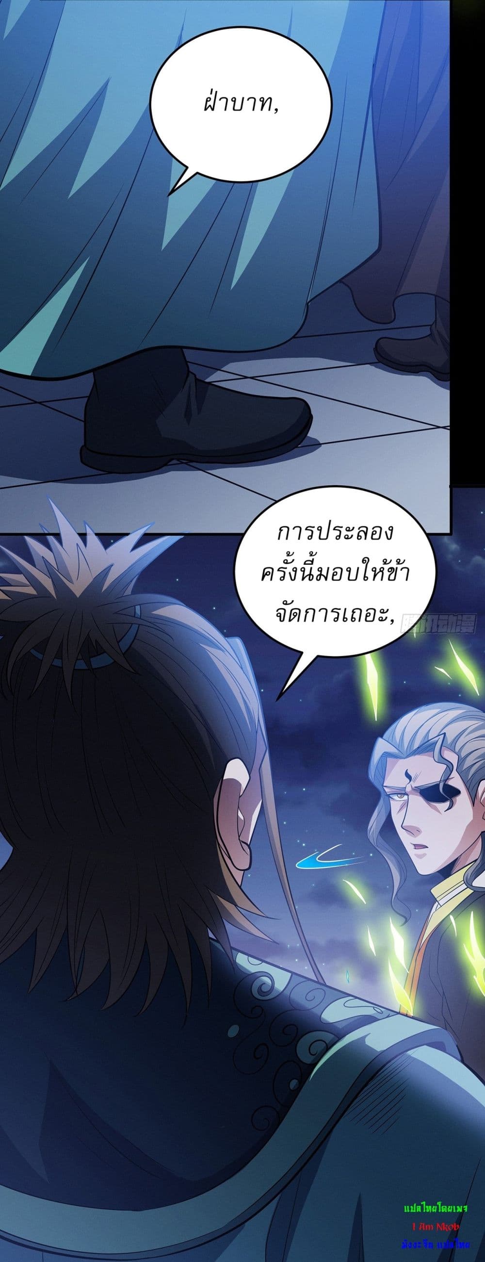 God of Martial Arts page 15