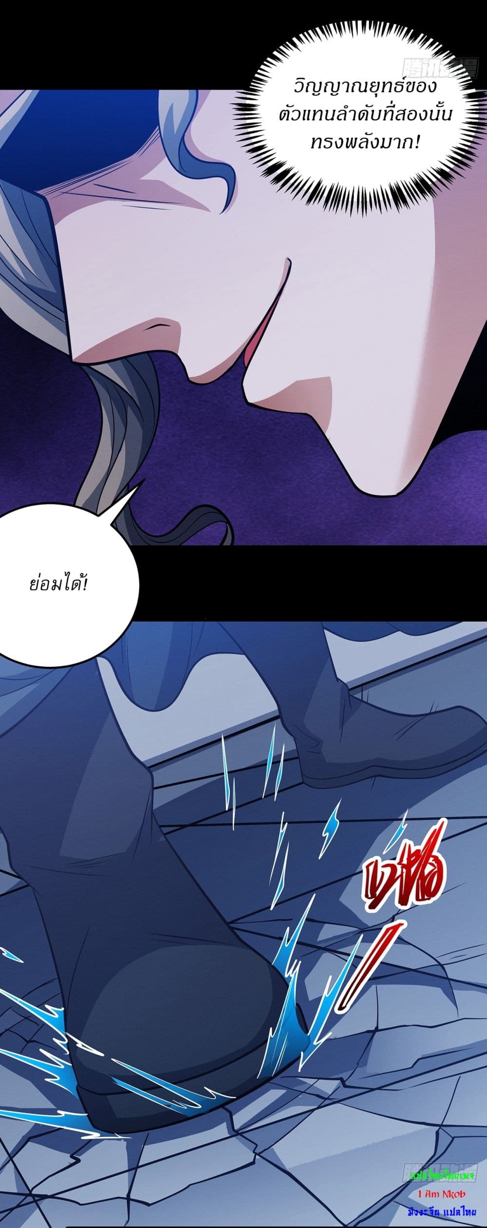 God of Martial Arts page 17