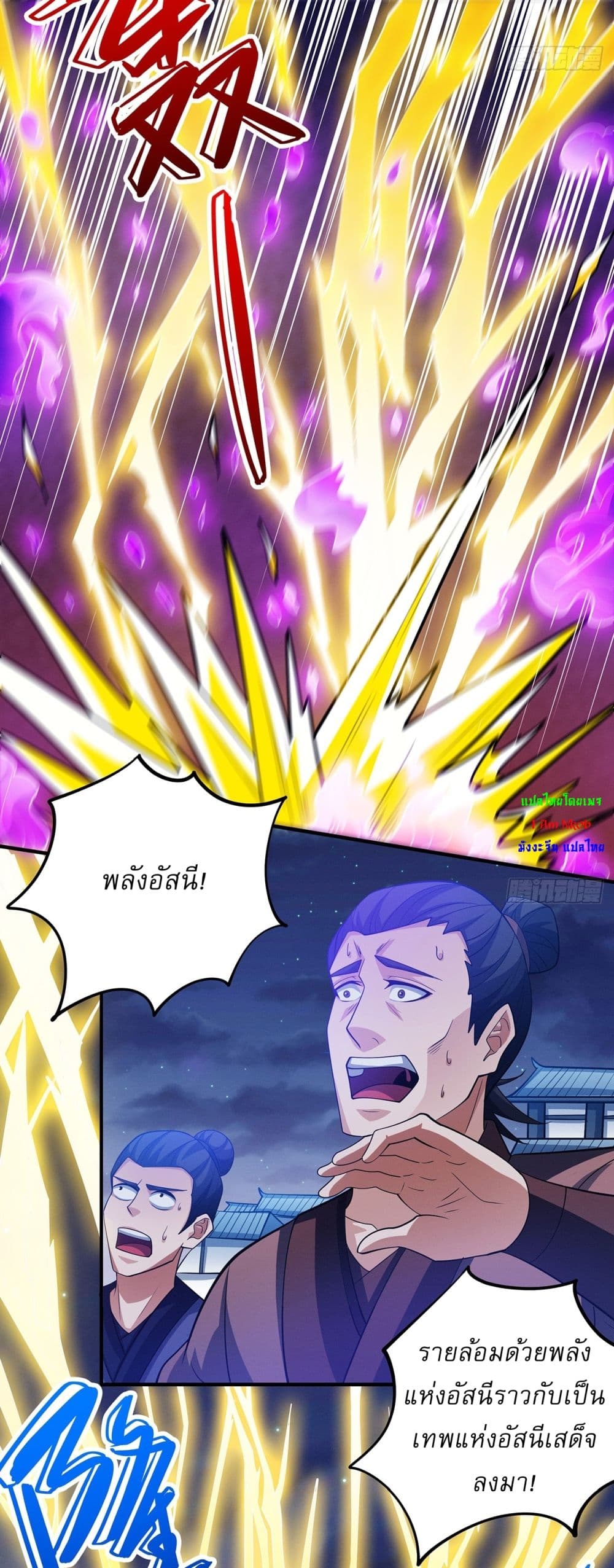 God of Martial Arts page 22