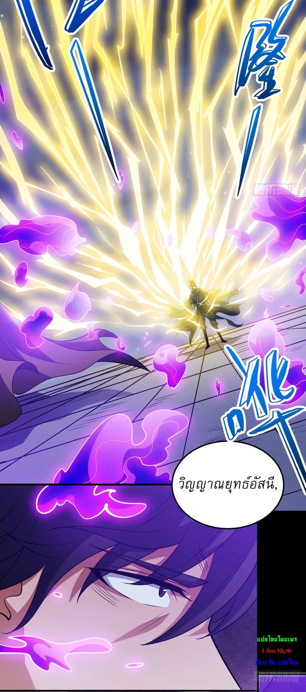 God of Martial Arts page 23