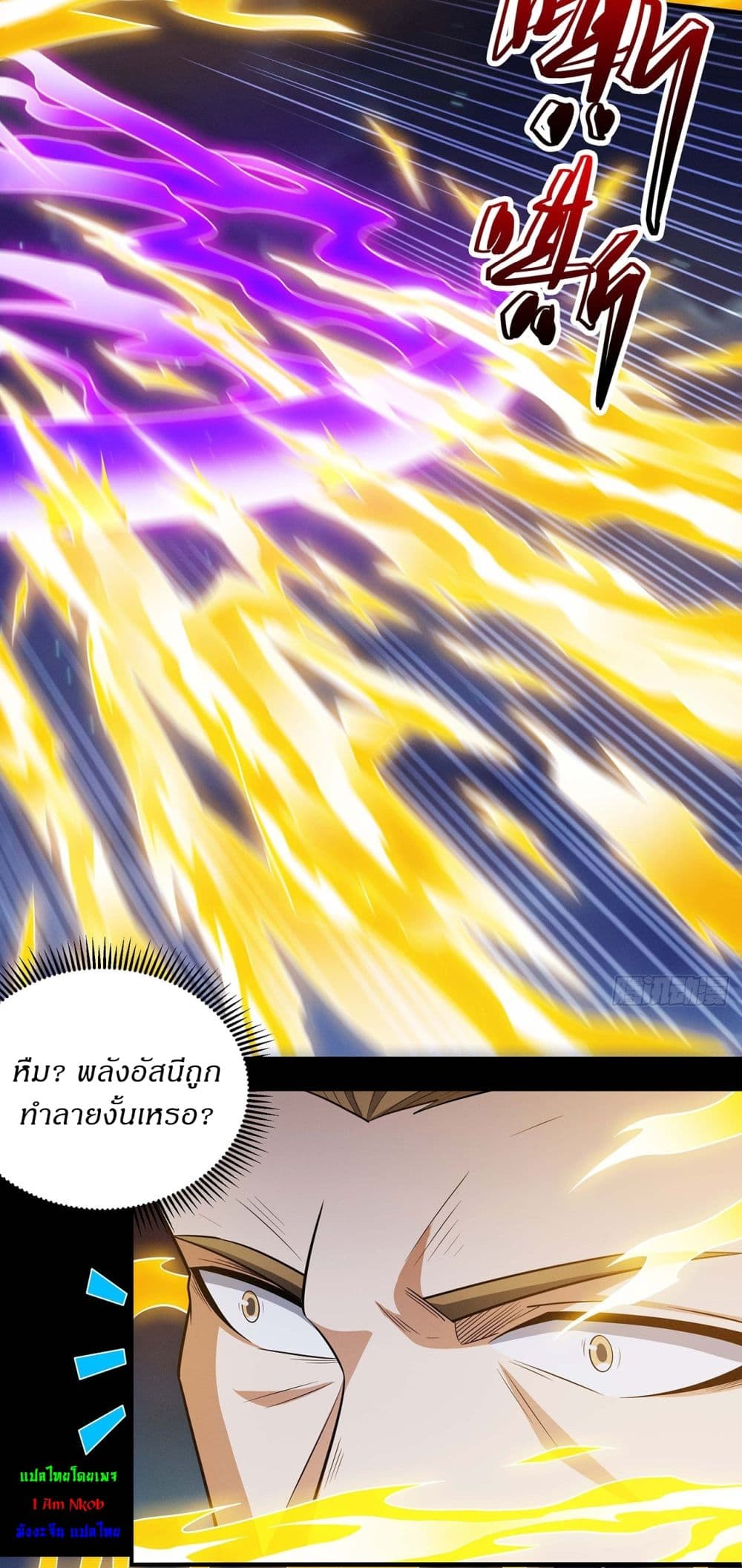 God of Martial Arts page 3