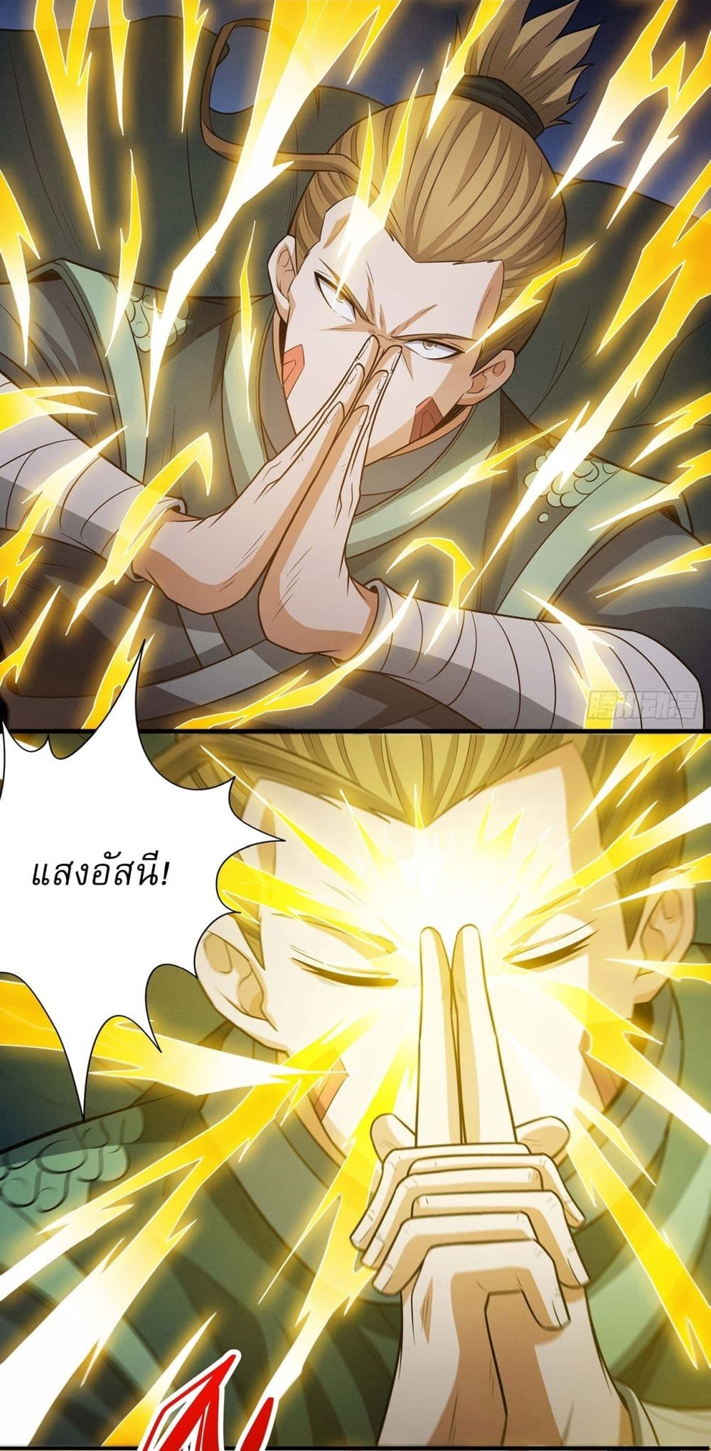 God of Martial Arts page 4
