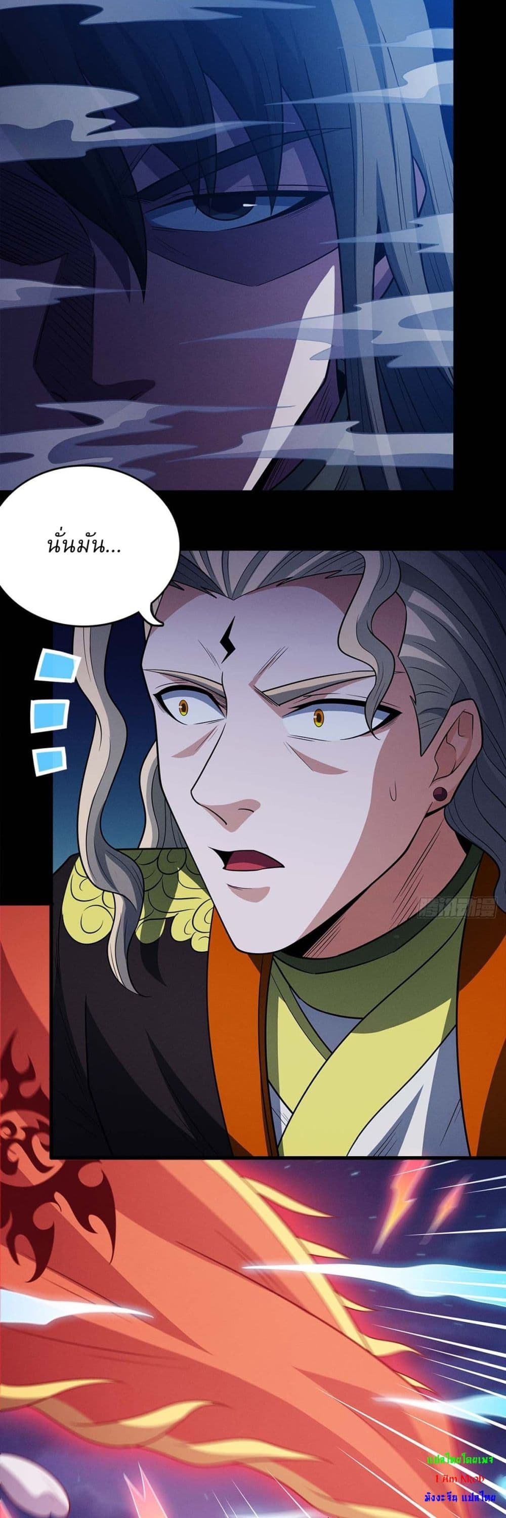God of Martial Arts page 10