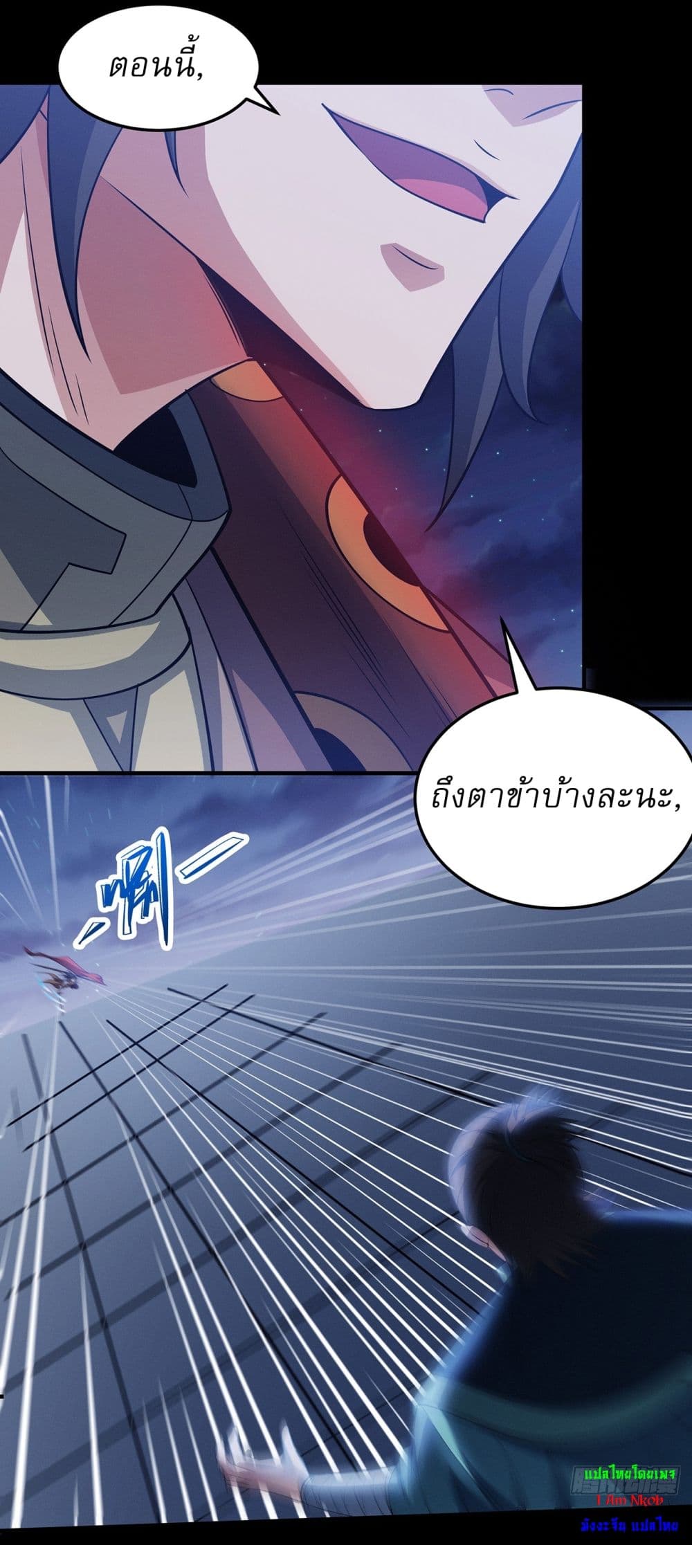 God of Martial Arts page 12