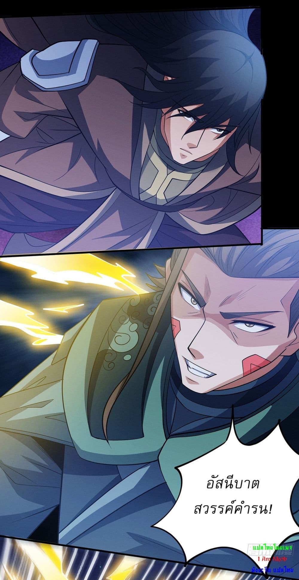 God of Martial Arts page 13