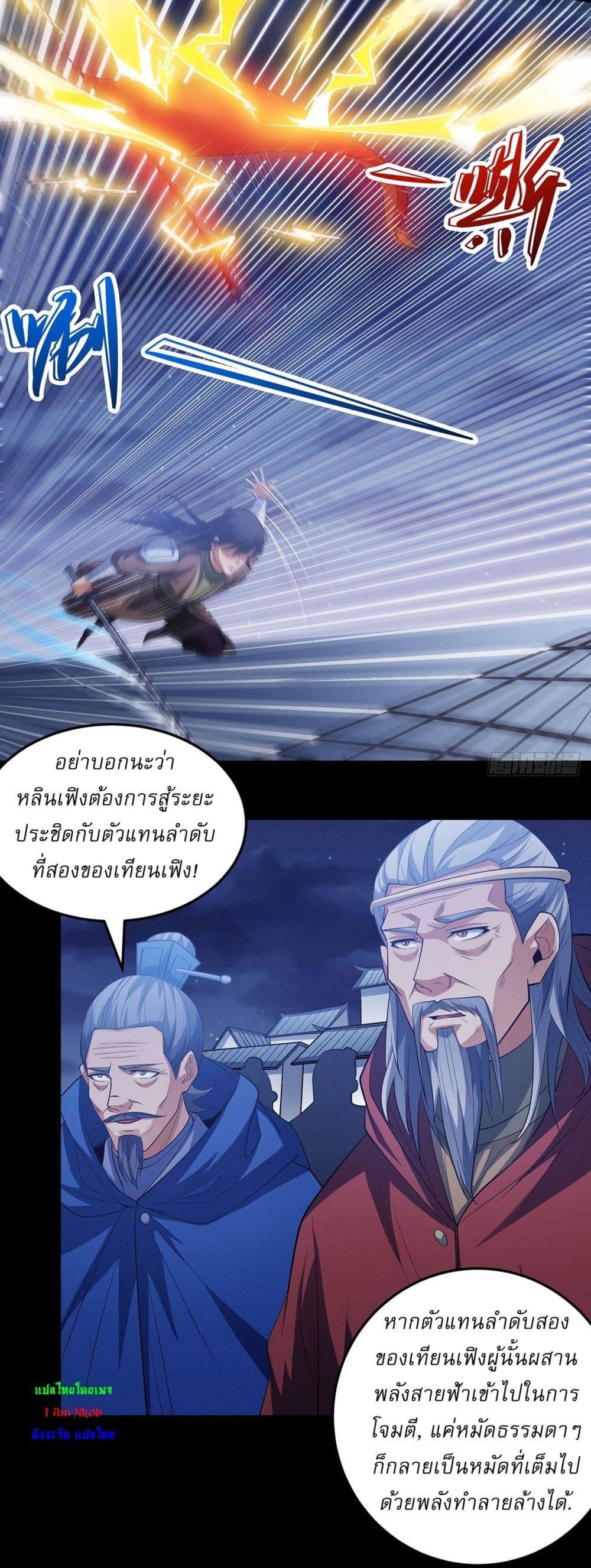 God of Martial Arts page 14