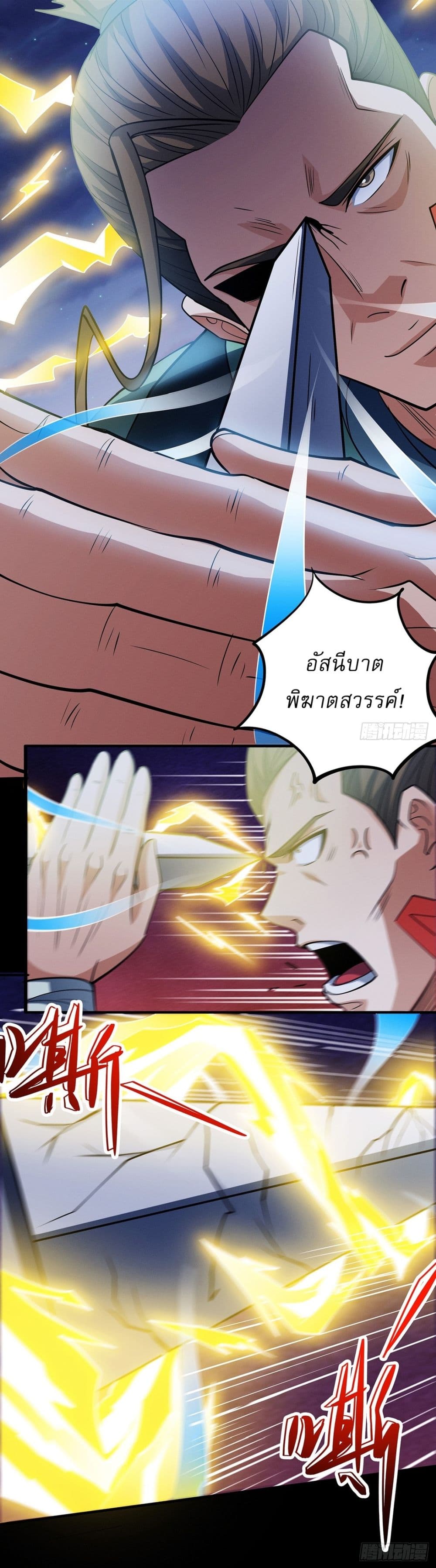 God of Martial Arts page 16
