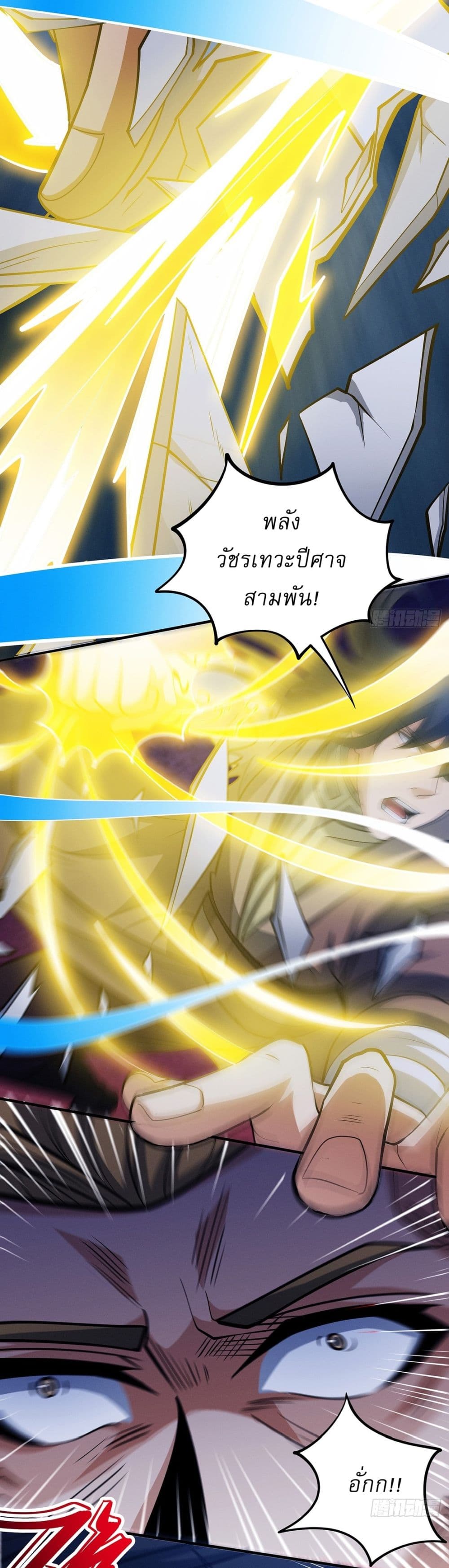 God of Martial Arts page 18
