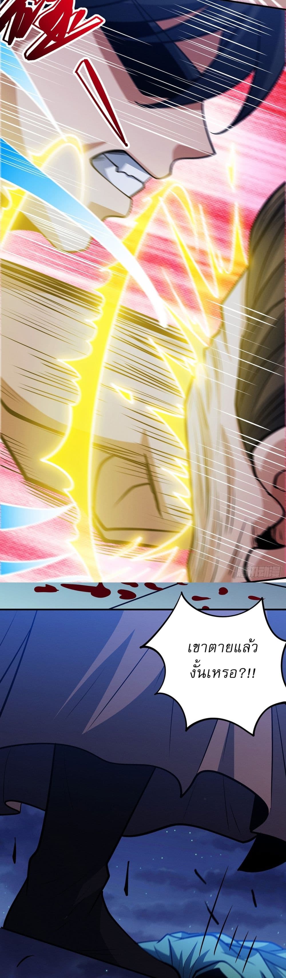 God of Martial Arts page 19