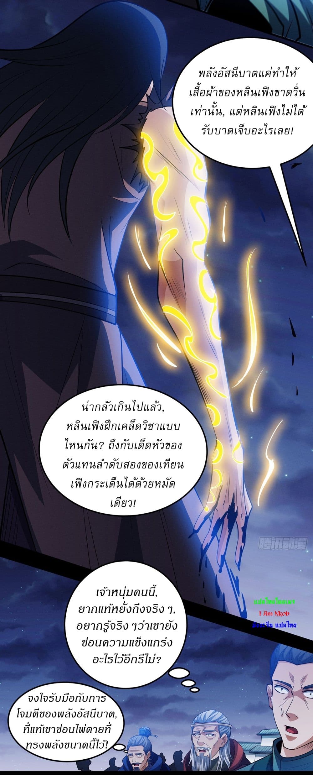God of Martial Arts page 20