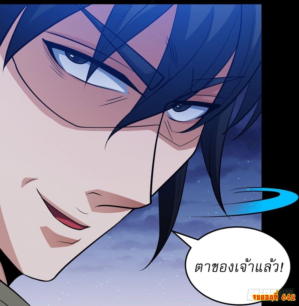God of Martial Arts page 21