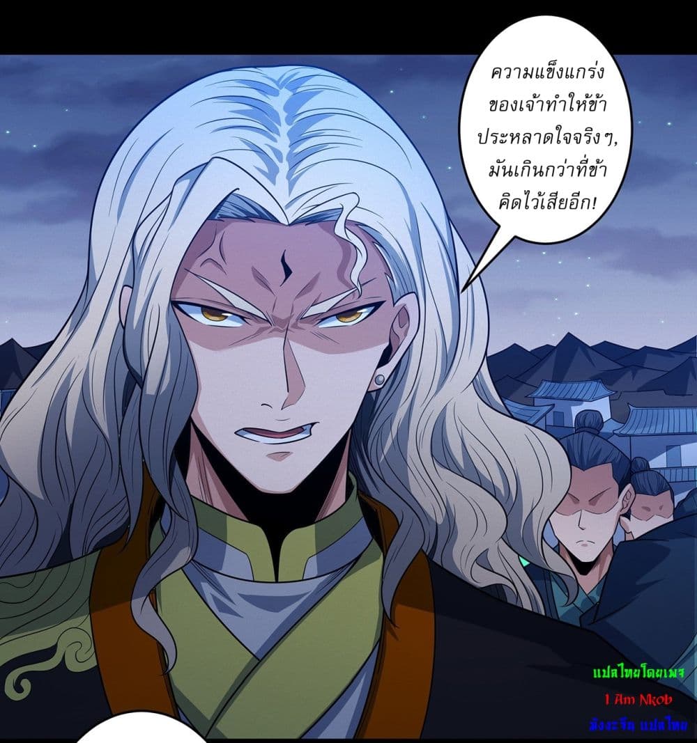 God of Martial Arts page 3