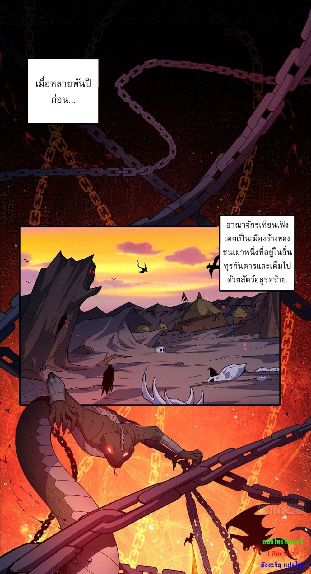 God of Martial Arts page 6