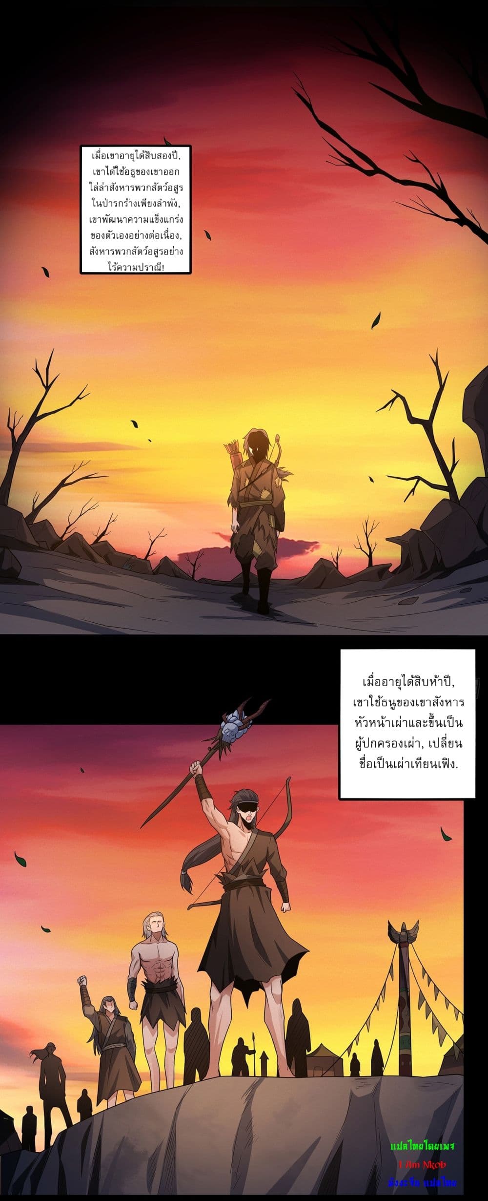 God of Martial Arts page 10