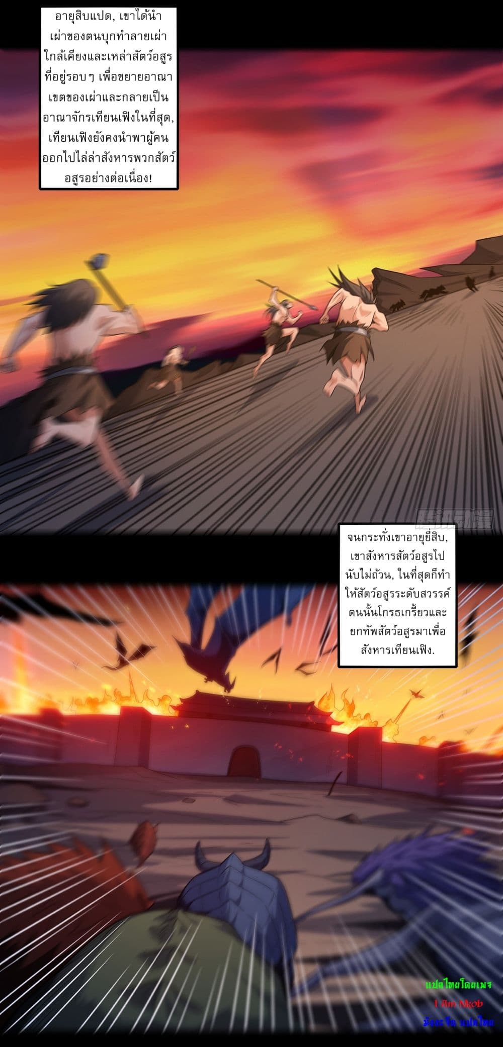 God of Martial Arts page 11
